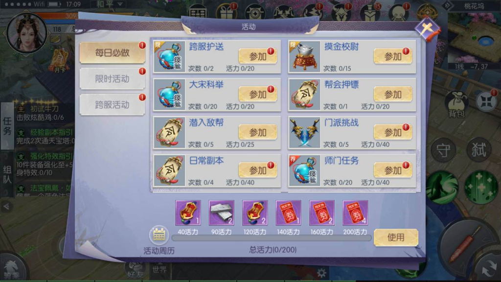 图片[10]|A-460 3D仙侠剧情任务手游【剑道武侠之将军不败】+Linux服务端源码+视频架设教程+新版多功能CDK网页授权后台+用户物品后台+安卓苹果IOS双端|醉心素材|手游源码|端游源码|资源教程|工具分享|免费源码