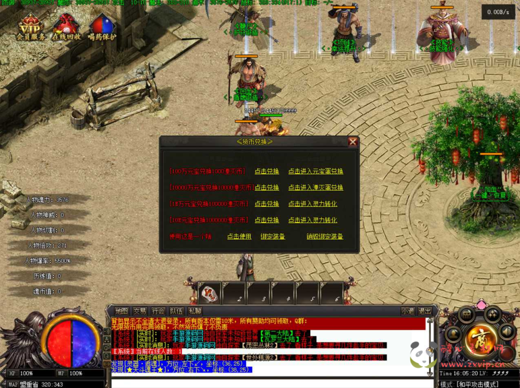 图片[18]|D-075 [端游]  特色单职业翎风引擎传奇端游【翎风传奇斗罗大陆决死限界60大陆3250级修正版】+Win服务端源码+视频架设教程+配套补丁网站+全套登入器生成工具+配套登入器|醉心素材|手游源码|端游源码|资源教程|工具分享|免费源码