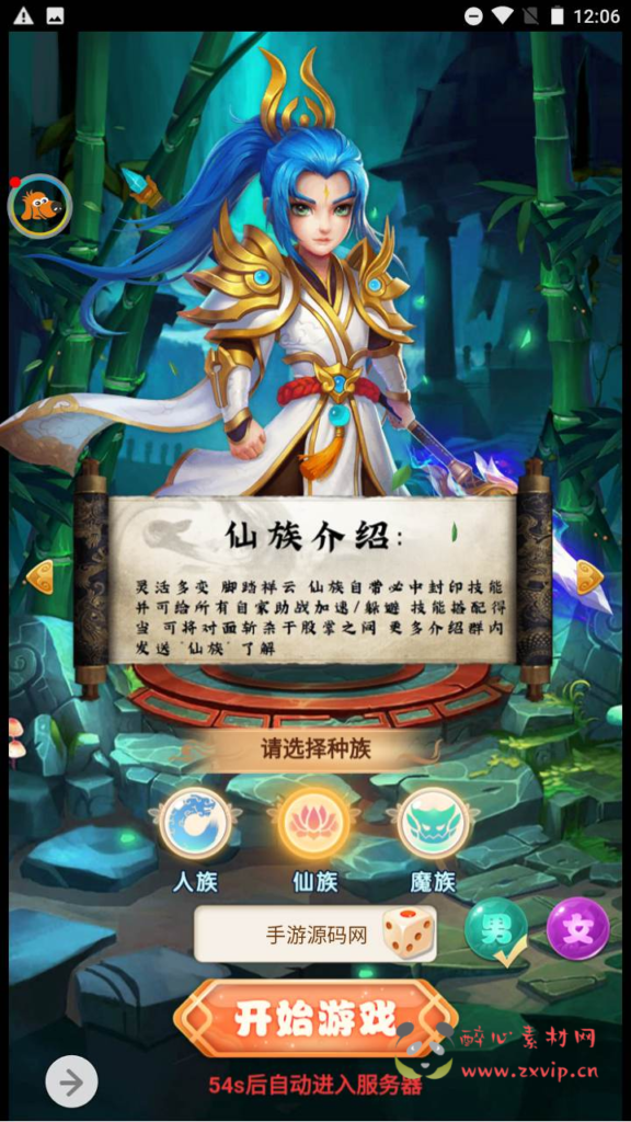 图片[3]|H-081  大圣轮回换皮梦幻页游【梦幻西游之神藏树H5】+Linux服务端源码+视频架设教程+多功能GM网页授权后台工具|醉心素材|手游源码|端游源码|资源教程|工具分享|免费源码