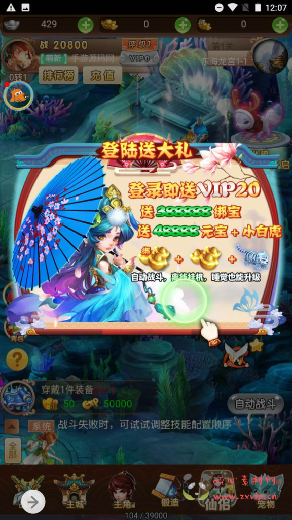 图片[4]|H-081  大圣轮回换皮梦幻页游【梦幻西游之神藏树H5】+Linux服务端源码+视频架设教程+多功能GM网页授权后台工具|醉心素材|手游源码|端游源码|资源教程|工具分享|免费源码