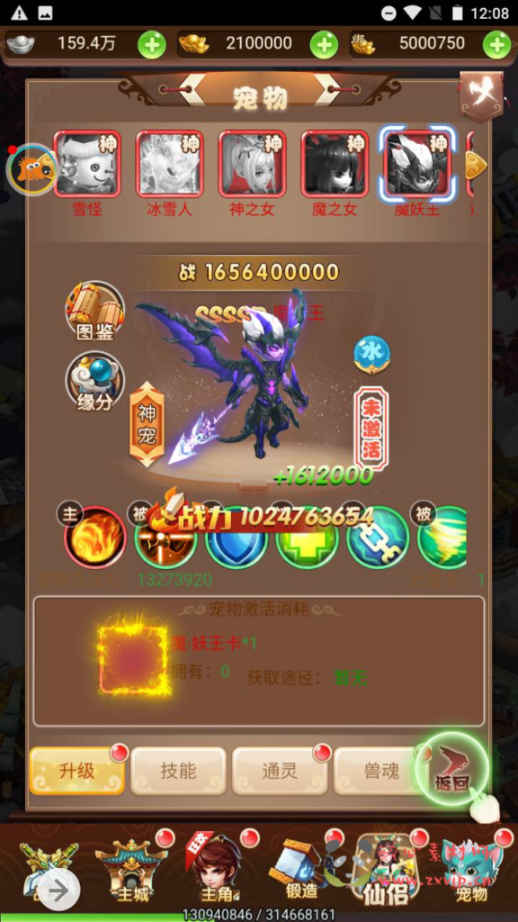 图片[6]|H-081  大圣轮回换皮梦幻页游【梦幻西游之神藏树H5】+Linux服务端源码+视频架设教程+多功能GM网页授权后台工具|醉心素材|手游源码|端游源码|资源教程|工具分享|免费源码