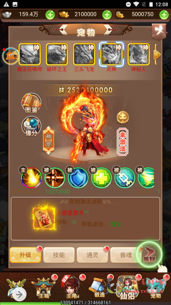 图片[7]|H-081  大圣轮回换皮梦幻页游【梦幻西游之神藏树H5】+Linux服务端源码+视频架设教程+多功能GM网页授权后台工具|醉心素材|手游源码|端游源码|资源教程|工具分享|免费源码