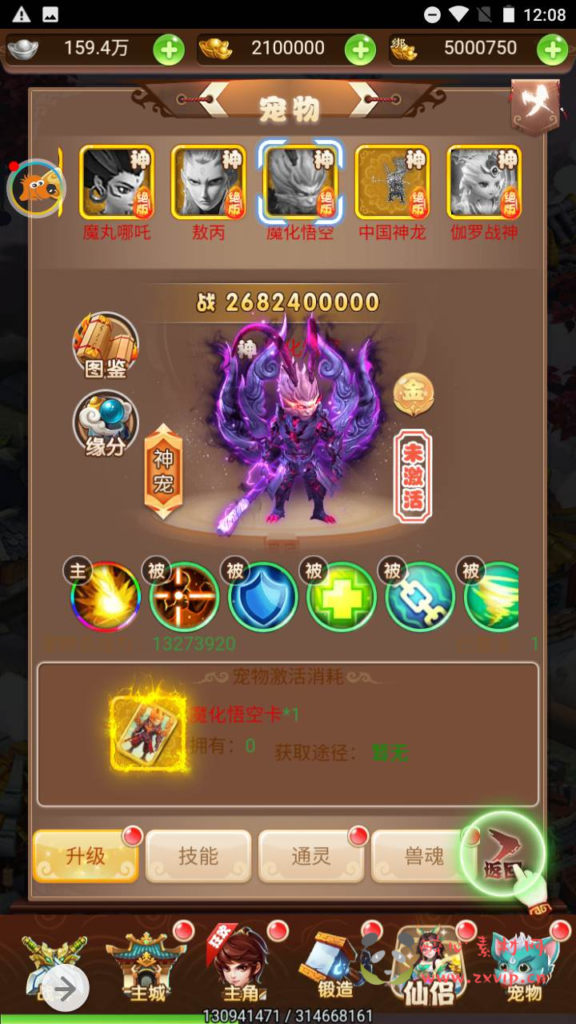 图片[8]|H-081  大圣轮回换皮梦幻页游【梦幻西游之神藏树H5】+Linux服务端源码+视频架设教程+多功能GM网页授权后台工具|醉心素材|手游源码|端游源码|资源教程|工具分享|免费源码