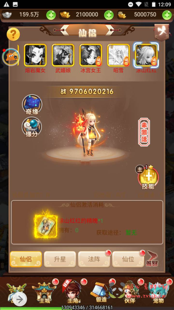 图片[13]|H-081  大圣轮回换皮梦幻页游【梦幻西游之神藏树H5】+Linux服务端源码+视频架设教程+多功能GM网页授权后台工具|醉心素材|手游源码|端游源码|资源教程|工具分享|免费源码