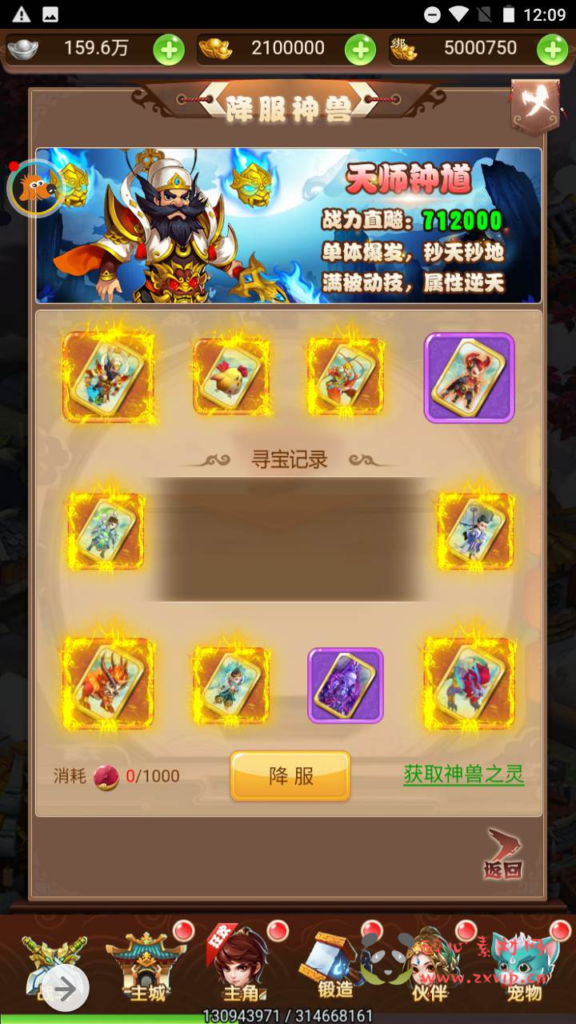 图片[16]|H-081  大圣轮回换皮梦幻页游【梦幻西游之神藏树H5】+Linux服务端源码+视频架设教程+多功能GM网页授权后台工具|醉心素材|手游源码|端游源码|资源教程|工具分享|免费源码