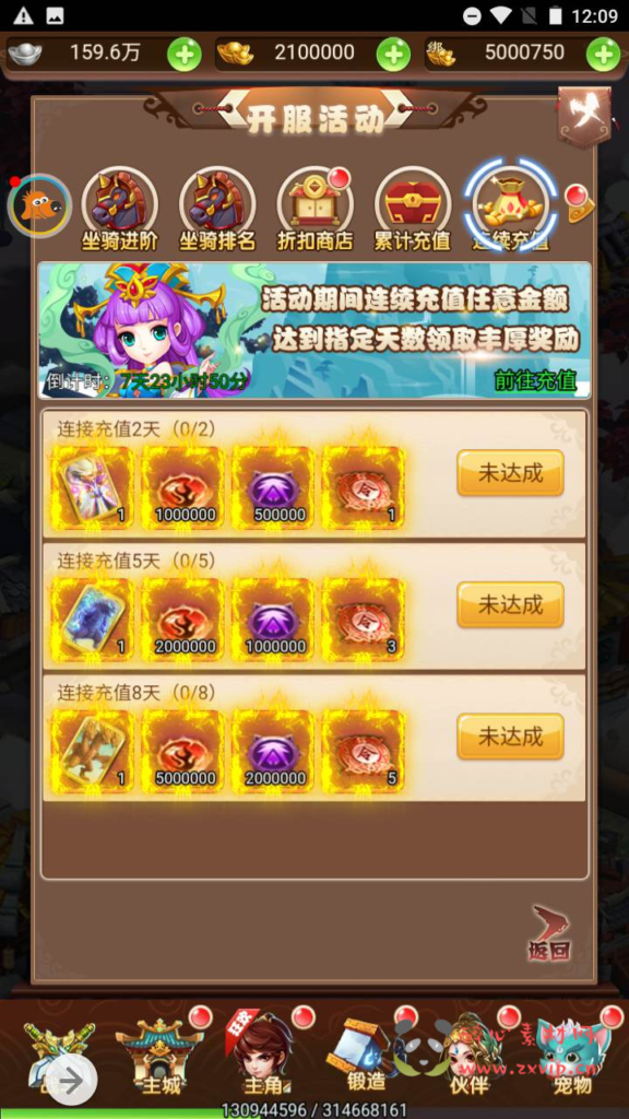 图片[17]|H-081  大圣轮回换皮梦幻页游【梦幻西游之神藏树H5】+Linux服务端源码+视频架设教程+多功能GM网页授权后台工具|醉心素材|手游源码|端游源码|资源教程|工具分享|免费源码