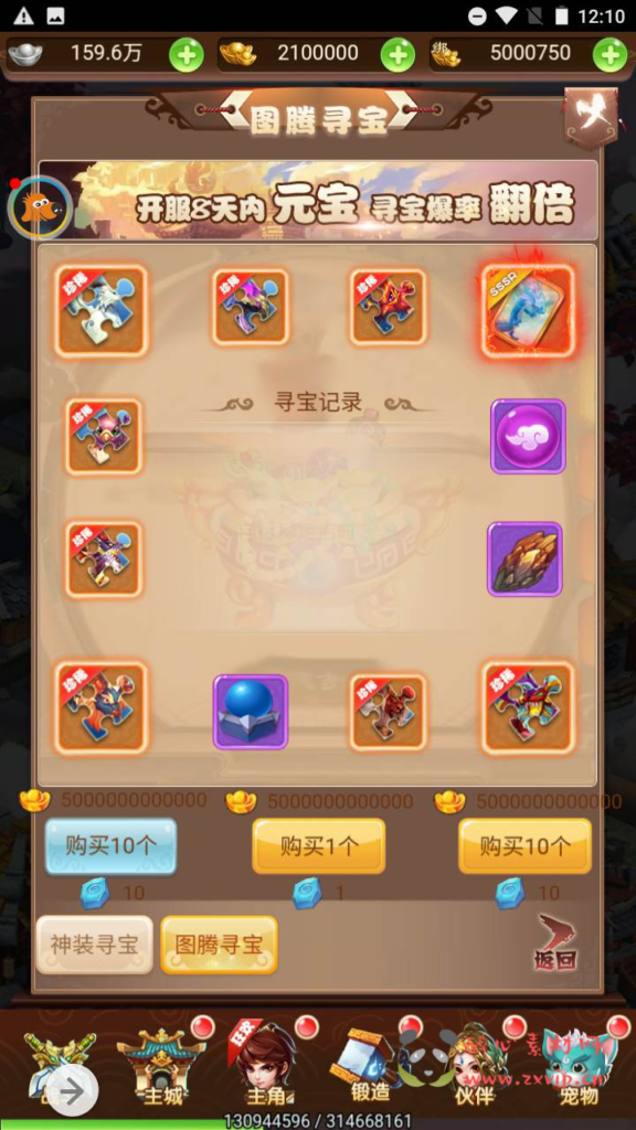 图片[18]|H-081  大圣轮回换皮梦幻页游【梦幻西游之神藏树H5】+Linux服务端源码+视频架设教程+多功能GM网页授权后台工具|醉心素材|手游源码|端游源码|资源教程|工具分享|免费源码