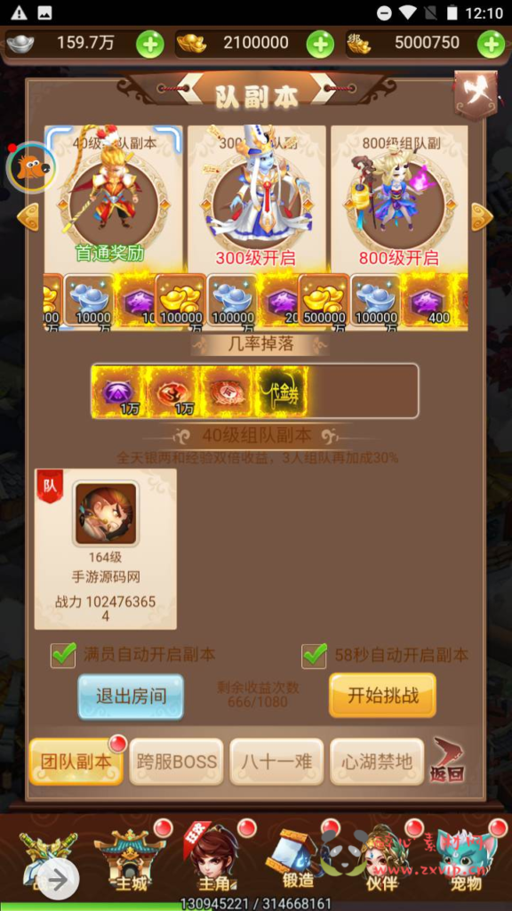 图片[20]|H-081  大圣轮回换皮梦幻页游【梦幻西游之神藏树H5】+Linux服务端源码+视频架设教程+多功能GM网页授权后台工具|醉心素材|手游源码|端游源码|资源教程|工具分享|免费源码