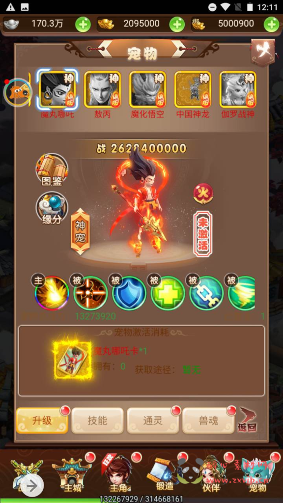 图片[23]|H-081  大圣轮回换皮梦幻页游【梦幻西游之神藏树H5】+Linux服务端源码+视频架设教程+多功能GM网页授权后台工具|醉心素材|手游源码|端游源码|资源教程|工具分享|免费源码