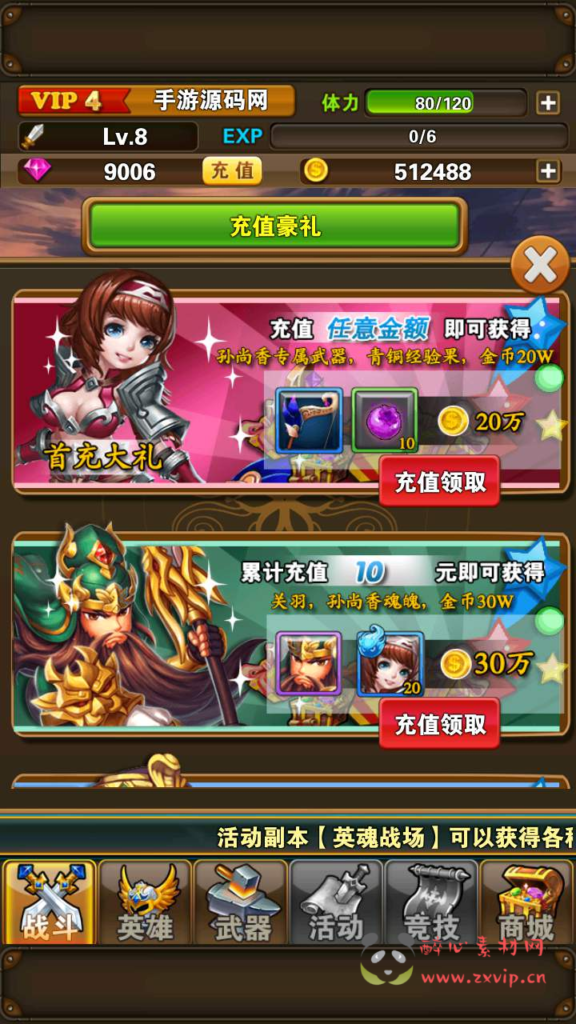 图片[10]|A-496 RPG卡牌手游【口袋大冒险】+Win服务端源码+视频架设教程+附带充值教程|醉心素材|手游源码|端游源码|资源教程|工具分享|免费源码