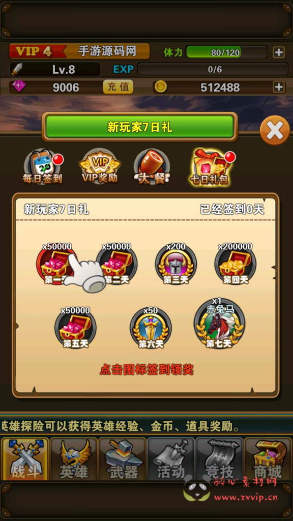 图片[15]|A-496 RPG卡牌手游【口袋大冒险】+Win服务端源码+视频架设教程+附带充值教程|醉心素材|手游源码|端游源码|资源教程|工具分享|免费源码