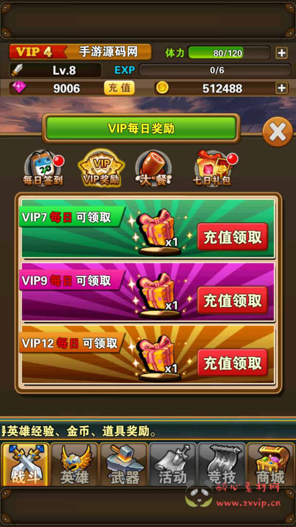 图片[16]|A-496 RPG卡牌手游【口袋大冒险】+Win服务端源码+视频架设教程+附带充值教程|醉心素材|手游源码|端游源码|资源教程|工具分享|免费源码