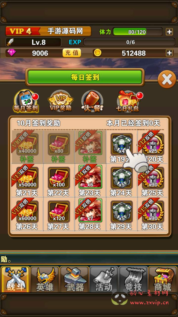 图片[17]|A-496 RPG卡牌手游【口袋大冒险】+Win服务端源码+视频架设教程+附带充值教程|醉心素材|手游源码|端游源码|资源教程|工具分享|免费源码