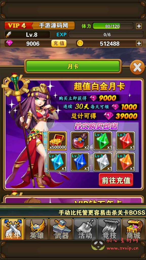 图片[18]|A-496 RPG卡牌手游【口袋大冒险】+Win服务端源码+视频架设教程+附带充值教程|醉心素材|手游源码|端游源码|资源教程|工具分享|免费源码