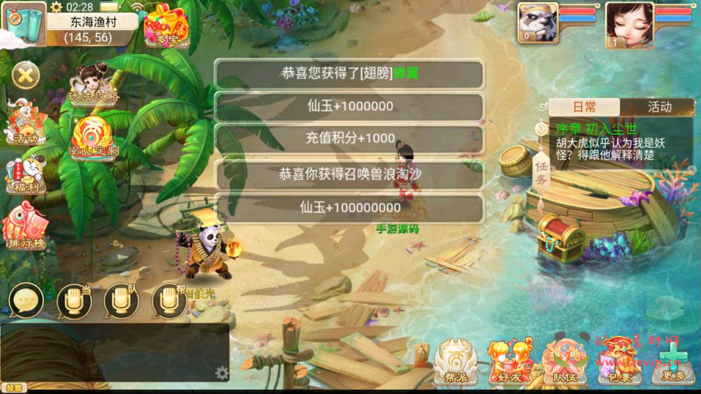 图片[3]|A-497  【大话西游之天空西游/南山西游】+Linux服务端源码+视频架设教程+GM总运营网页后台+安卓苹果IOS双端版本|醉心素材|手游源码|端游源码|资源教程|工具分享|免费源码