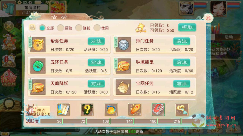 图片[5]|A-497  【大话西游之天空西游/南山西游】+Linux服务端源码+视频架设教程+GM总运营网页后台+安卓苹果IOS双端版本|醉心素材|手游源码|端游源码|资源教程|工具分享|免费源码