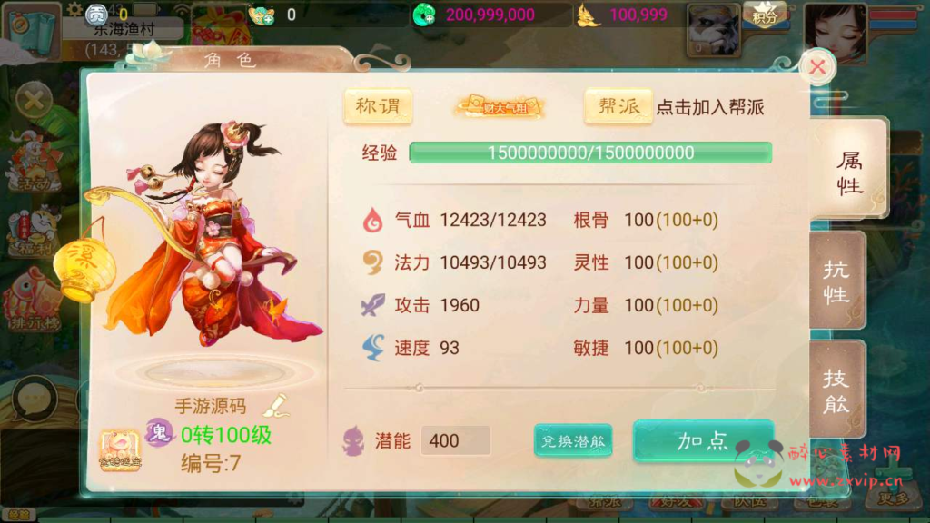 图片[9]|A-497  【大话西游之天空西游/南山西游】+Linux服务端源码+视频架设教程+GM总运营网页后台+安卓苹果IOS双端版本|醉心素材|手游源码|端游源码|资源教程|工具分享|免费源码