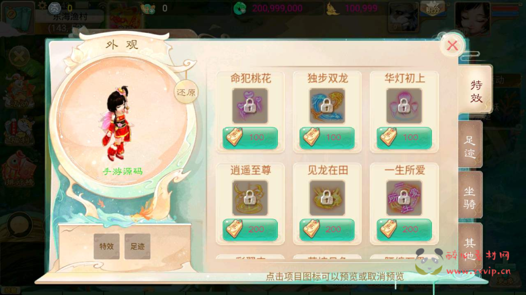 图片[10]|A-497  【大话西游之天空西游/南山西游】+Linux服务端源码+视频架设教程+GM总运营网页后台+安卓苹果IOS双端版本|醉心素材|手游源码|端游源码|资源教程|工具分享|免费源码