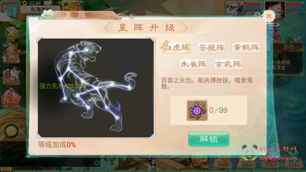 图片[12]|A-497  【大话西游之天空西游/南山西游】+Linux服务端源码+视频架设教程+GM总运营网页后台+安卓苹果IOS双端版本|醉心素材|手游源码|端游源码|资源教程|工具分享|免费源码