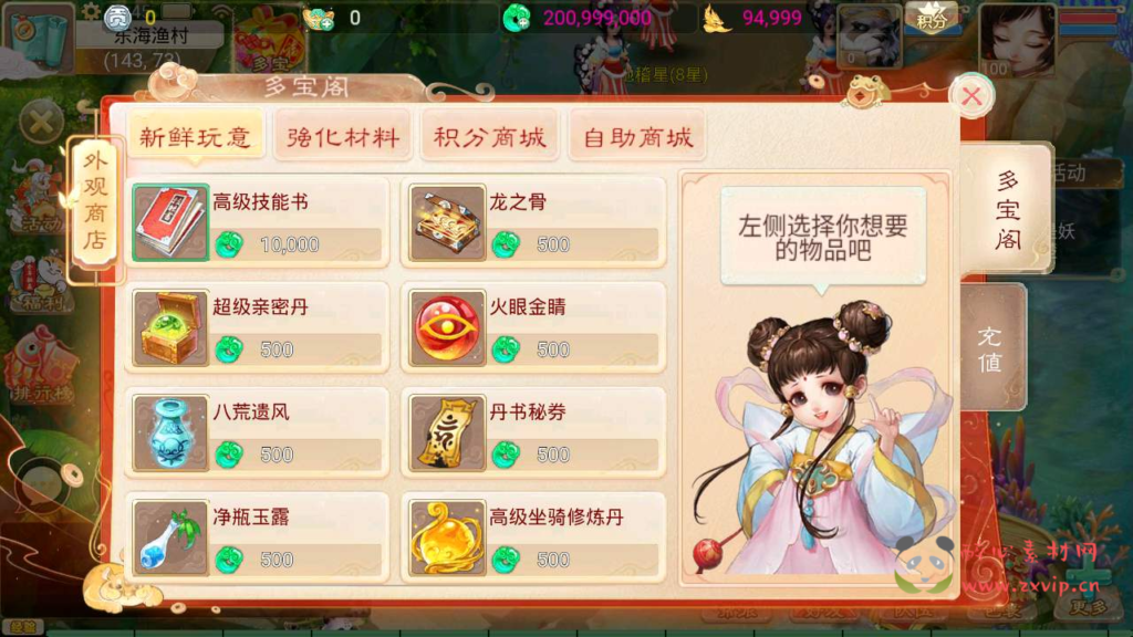 图片[16]|A-497  【大话西游之天空西游/南山西游】+Linux服务端源码+视频架设教程+GM总运营网页后台+安卓苹果IOS双端版本|醉心素材|手游源码|端游源码|资源教程|工具分享|免费源码