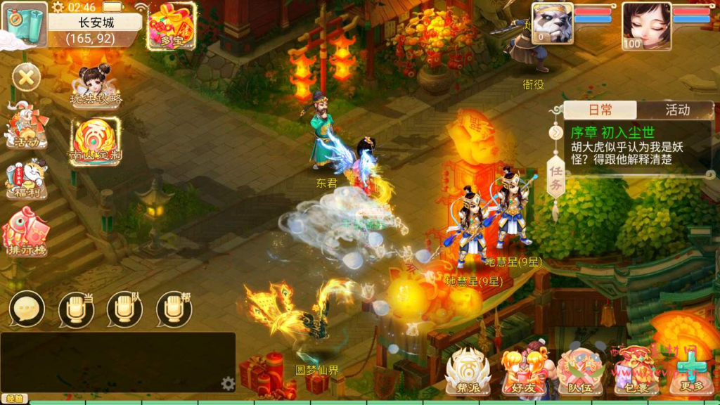 图片[17]|A-497  【大话西游之天空西游/南山西游】+Linux服务端源码+视频架设教程+GM总运营网页后台+安卓苹果IOS双端版本|醉心素材|手游源码|端游源码|资源教程|工具分享|免费源码