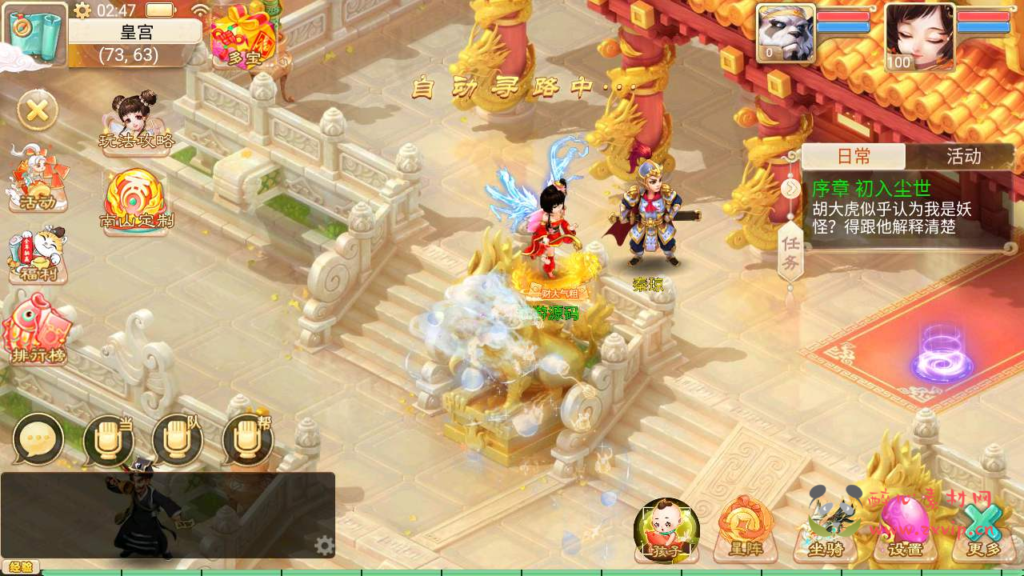 图片[24]|A-497  【大话西游之天空西游/南山西游】+Linux服务端源码+视频架设教程+GM总运营网页后台+安卓苹果IOS双端版本|醉心素材|手游源码|端游源码|资源教程|工具分享|免费源码