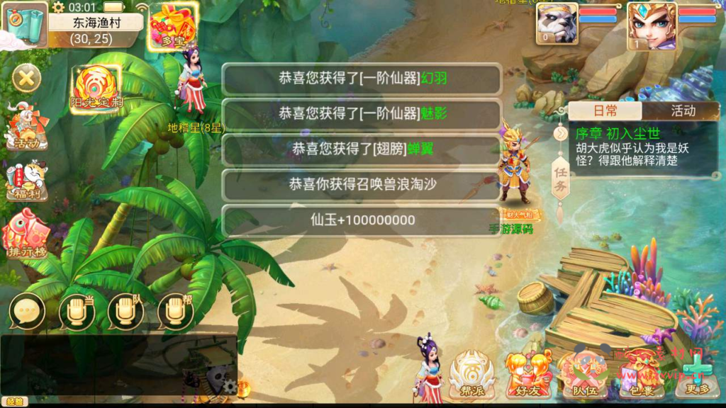 图片[4]|A-498 【大话西游之天空西游/阳光西游附带源码】全套源码+Linux服务端源码+视频架设教程+完善GM总运营后台+安卓版本|醉心素材|手游源码|端游源码|资源教程|工具分享|免费源码