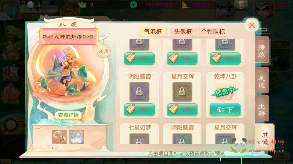 图片[6]|A-498 【大话西游之天空西游/阳光西游附带源码】全套源码+Linux服务端源码+视频架设教程+完善GM总运营后台+安卓版本|醉心素材|手游源码|端游源码|资源教程|工具分享|免费源码