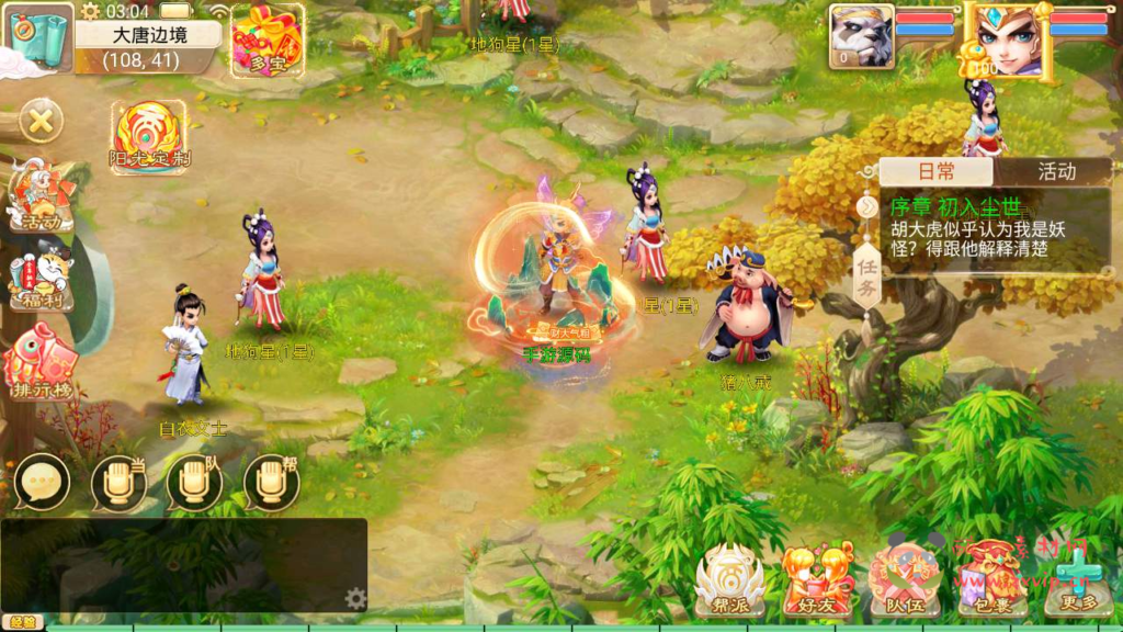 图片[11]|A-498 【大话西游之天空西游/阳光西游附带源码】全套源码+Linux服务端源码+视频架设教程+完善GM总运营后台+安卓版本|醉心素材|手游源码|端游源码|资源教程|工具分享|免费源码