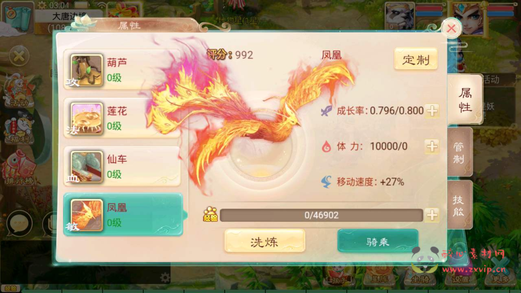 图片[12]|A-498 【大话西游之天空西游/阳光西游附带源码】全套源码+Linux服务端源码+视频架设教程+完善GM总运营后台+安卓版本|醉心素材|手游源码|端游源码|资源教程|工具分享|免费源码