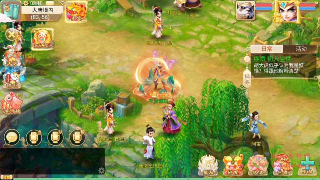 图片[17]|A-498 【大话西游之天空西游/阳光西游附带源码】全套源码+Linux服务端源码+视频架设教程+完善GM总运营后台+安卓版本|醉心素材|手游源码|端游源码|资源教程|工具分享|免费源码