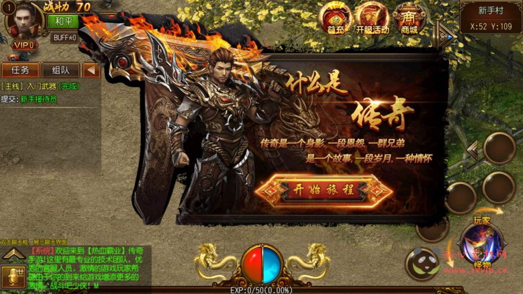 图片[3]|A-499 【白日门传奇之热血霸业】+Win服务端源码+视频架设教程+完善GM网页后台工具+苹果IOS安卓双端版本|醉心素材|手游源码|端游源码|资源教程|工具分享|免费源码