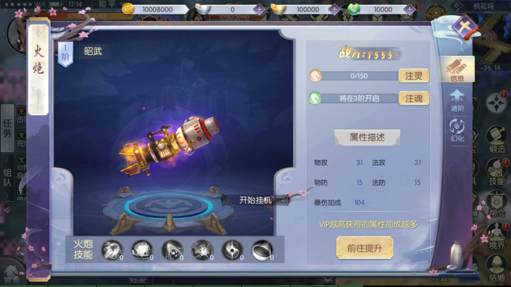 图片[20]|A-460 3D仙侠剧情任务手游【剑道武侠之将军不败】+Linux服务端源码+视频架设教程+新版多功能CDK网页授权后台+用户物品后台+安卓苹果IOS双端|醉心素材|手游源码|端游源码|资源教程|工具分享|免费源码