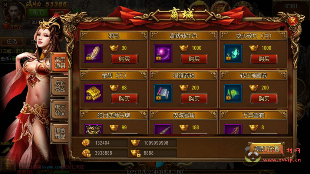 图片[6]|A-499 【白日门传奇之热血霸业】+Win服务端源码+视频架设教程+完善GM网页后台工具+苹果IOS安卓双端版本|醉心素材|手游源码|端游源码|资源教程|工具分享|免费源码