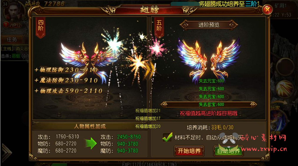 图片[8]|A-499 【白日门传奇之热血霸业】+Win服务端源码+视频架设教程+完善GM网页后台工具+苹果IOS安卓双端版本|醉心素材|手游源码|端游源码|资源教程|工具分享|免费源码