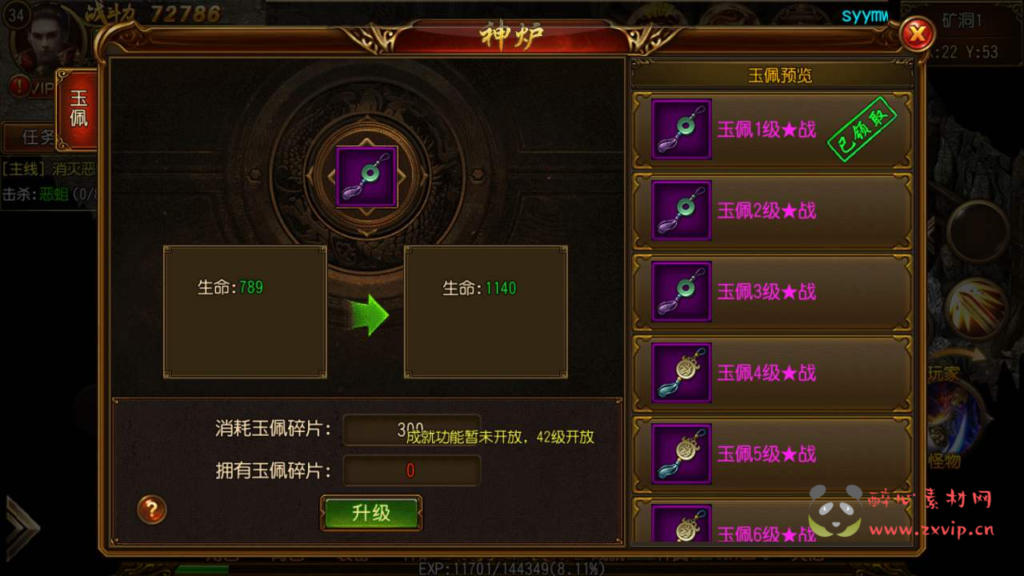 图片[9]|A-499 【白日门传奇之热血霸业】+Win服务端源码+视频架设教程+完善GM网页后台工具+苹果IOS安卓双端版本|醉心素材|手游源码|端游源码|资源教程|工具分享|免费源码