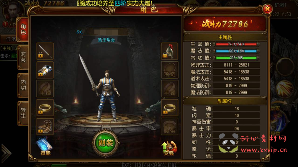 图片[10]|A-499 【白日门传奇之热血霸业】+Win服务端源码+视频架设教程+完善GM网页后台工具+苹果IOS安卓双端版本|醉心素材|手游源码|端游源码|资源教程|工具分享|免费源码