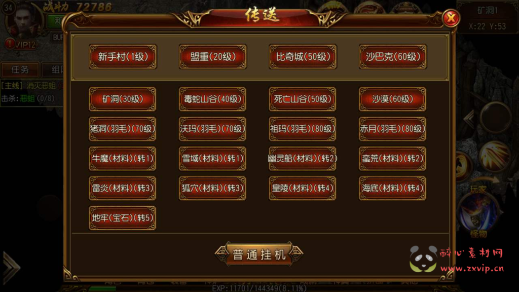 图片[11]|A-499 【白日门传奇之热血霸业】+Win服务端源码+视频架设教程+完善GM网页后台工具+苹果IOS安卓双端版本|醉心素材|手游源码|端游源码|资源教程|工具分享|免费源码