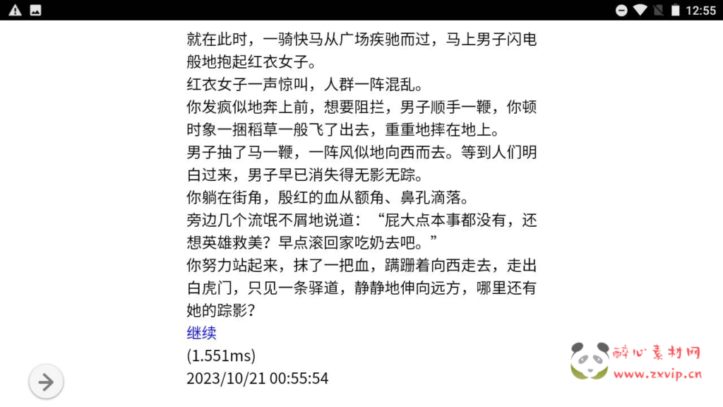 图片[2]|H-082   经典WAP文字游戏【文字游戏夺宝中华】+Win服务端源码+视频架设教程+完善运营后台工具|醉心素材|手游源码|端游源码|资源教程|工具分享|免费源码