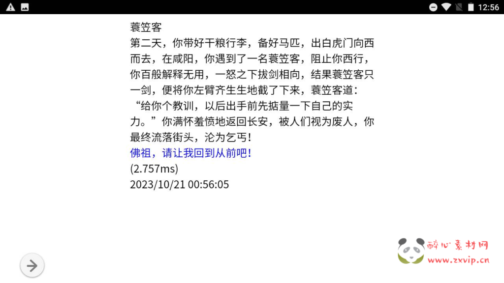 图片[4]|H-082   经典WAP文字游戏【文字游戏夺宝中华】+Win服务端源码+视频架设教程+完善运营后台工具|醉心素材|手游源码|端游源码|资源教程|工具分享|免费源码