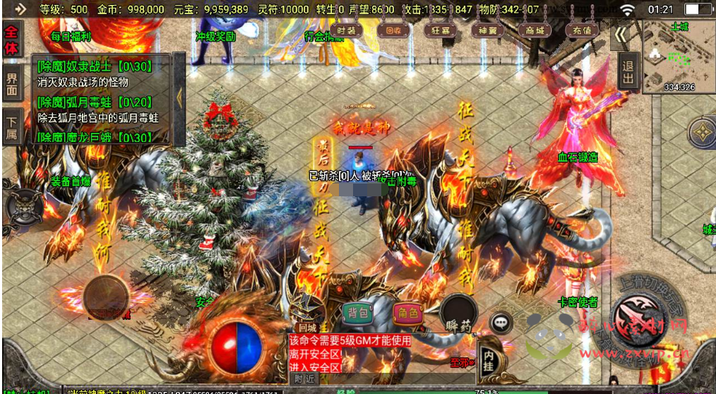 图片[3]|A-500  三职业战神引擎传奇手游【传奇手游之冰雪战神至邪海神中变版】+Win服务端源码+视频架设教程+新版GM多功能网页授权物品后台+GM直冲网页后台+安卓苹果IOS双端|醉心素材|手游源码|端游源码|资源教程|工具分享|免费源码