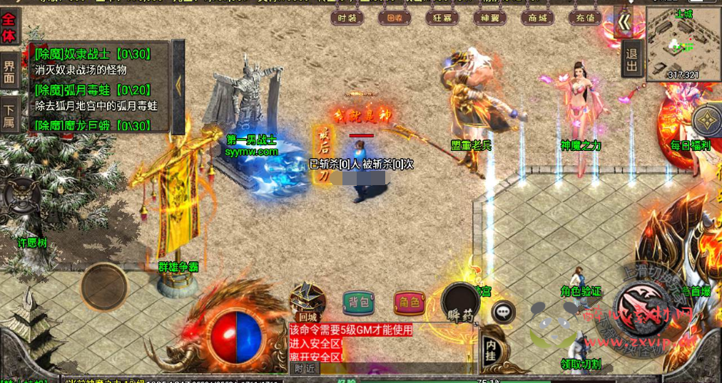 图片[9]|A-500  三职业战神引擎传奇手游【传奇手游之冰雪战神至邪海神中变版】+Win服务端源码+视频架设教程+新版GM多功能网页授权物品后台+GM直冲网页后台+安卓苹果IOS双端|醉心素材|手游源码|端游源码|资源教程|工具分享|免费源码