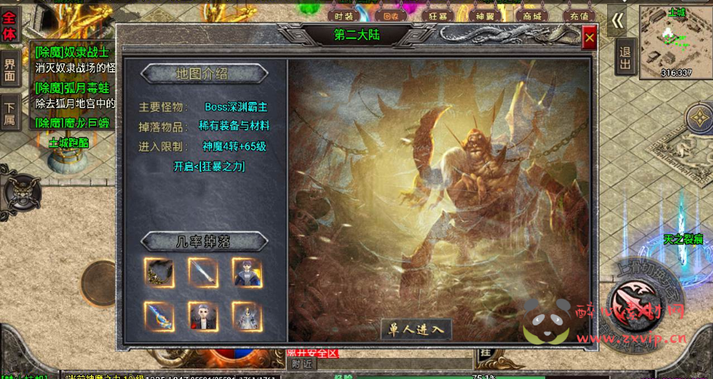 图片[10]|A-500  三职业战神引擎传奇手游【传奇手游之冰雪战神至邪海神中变版】+Win服务端源码+视频架设教程+新版GM多功能网页授权物品后台+GM直冲网页后台+安卓苹果IOS双端|醉心素材|手游源码|端游源码|资源教程|工具分享|免费源码