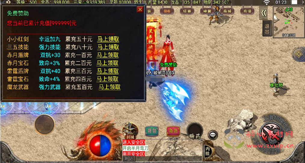 图片[13]|A-500  三职业战神引擎传奇手游【传奇手游之冰雪战神至邪海神中变版】+Win服务端源码+视频架设教程+新版GM多功能网页授权物品后台+GM直冲网页后台+安卓苹果IOS双端|醉心素材|手游源码|端游源码|资源教程|工具分享|免费源码