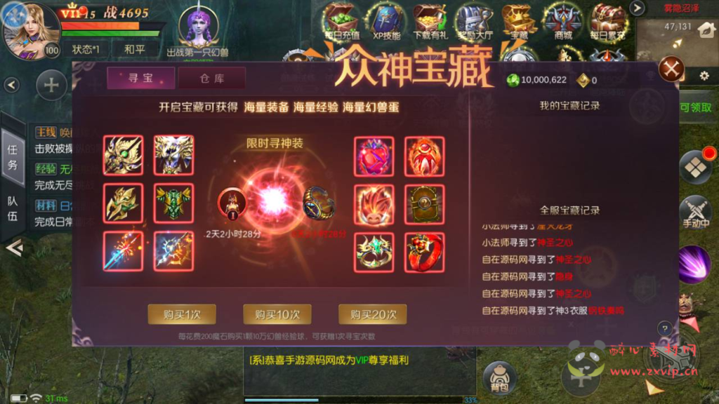 图片[10]|A-501 魔域手游 【魔域之幻兽归来元素跨服商业开服版】+Linux服务端源码+视频架设教程+附带解密工具+GM授权后台+代理后台+安卓苹果IOS双端版本|醉心素材|手游源码|端游源码|资源教程|工具分享|免费源码