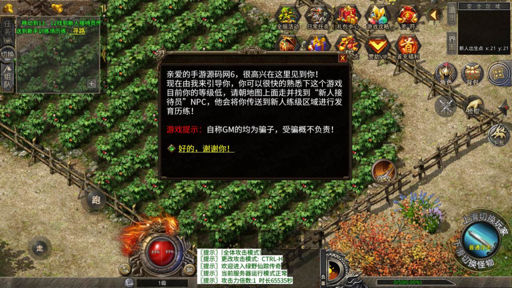 图片[3]|A-461 经典XO三端引擎复古传奇手游【传奇手游之绿野仙踪复古】+Linux服务端源码+视频架设教程+PC安卓苹果IOS三端版本|醉心素材|手游源码|端游源码|资源教程|工具分享|免费源码