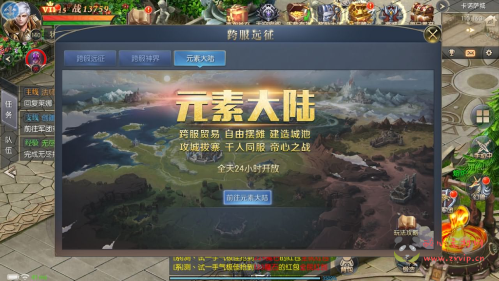 图片[12]|A-501 魔域手游 【魔域之幻兽归来元素跨服商业开服版】+Linux服务端源码+视频架设教程+附带解密工具+GM授权后台+代理后台+安卓苹果IOS双端版本|醉心素材|手游源码|端游源码|资源教程|工具分享|免费源码