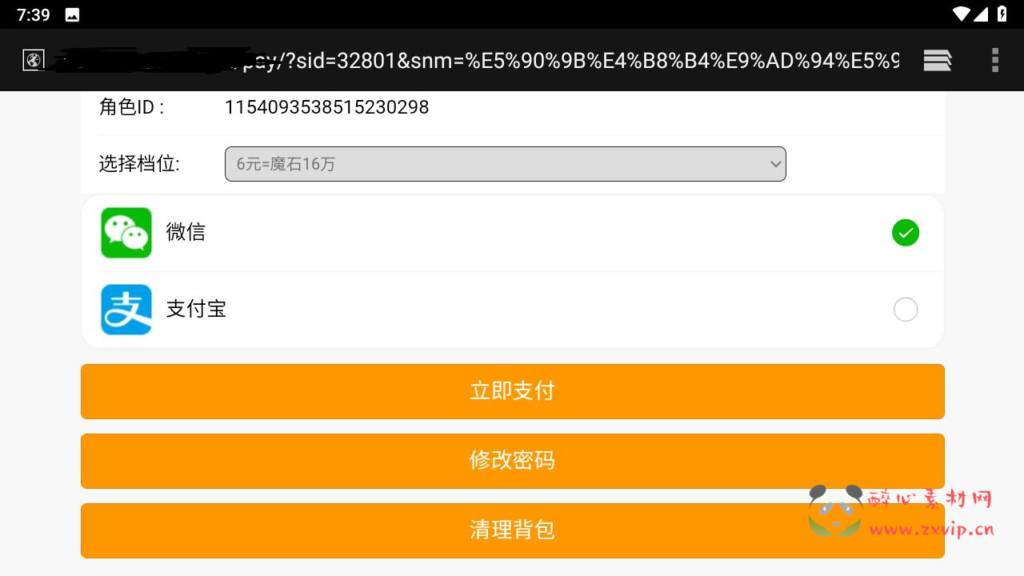 图片[16]|A-501 魔域手游 【魔域之幻兽归来元素跨服商业开服版】+Linux服务端源码+视频架设教程+附带解密工具+GM授权后台+代理后台+安卓苹果IOS双端版本|醉心素材|手游源码|端游源码|资源教程|工具分享|免费源码