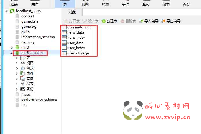 图片[3]|【传奇手游战神引擎清档教程】经典战神引擎怎么清数据开区/战神引擎清档教程|醉心素材|手游源码|端游源码|资源教程|工具分享|免费源码