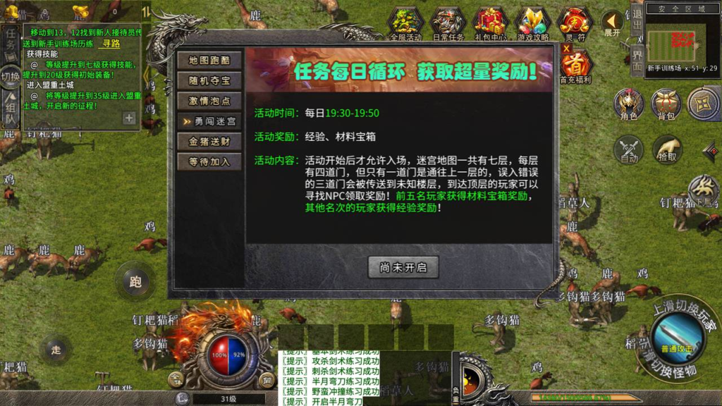 图片[5]|A-461 经典XO三端引擎复古传奇手游【传奇手游之绿野仙踪复古】+Linux服务端源码+视频架设教程+PC安卓苹果IOS三端版本|醉心素材|手游源码|端游源码|资源教程|工具分享|免费源码